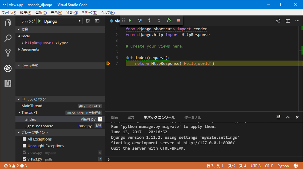 Python 開発環境としての VSCode すらりん日記
