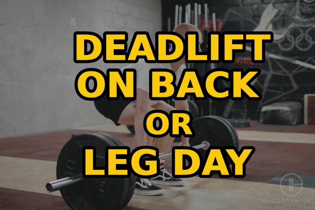 Deadlift On Back Or Leg Day Maximizing Strength And Efficiency