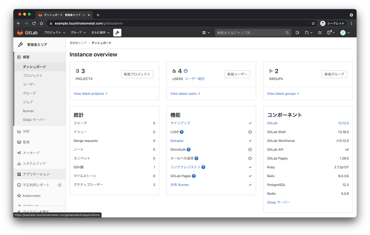 オンプレGitLab Pagesでアクセス制御する つちのこメタル