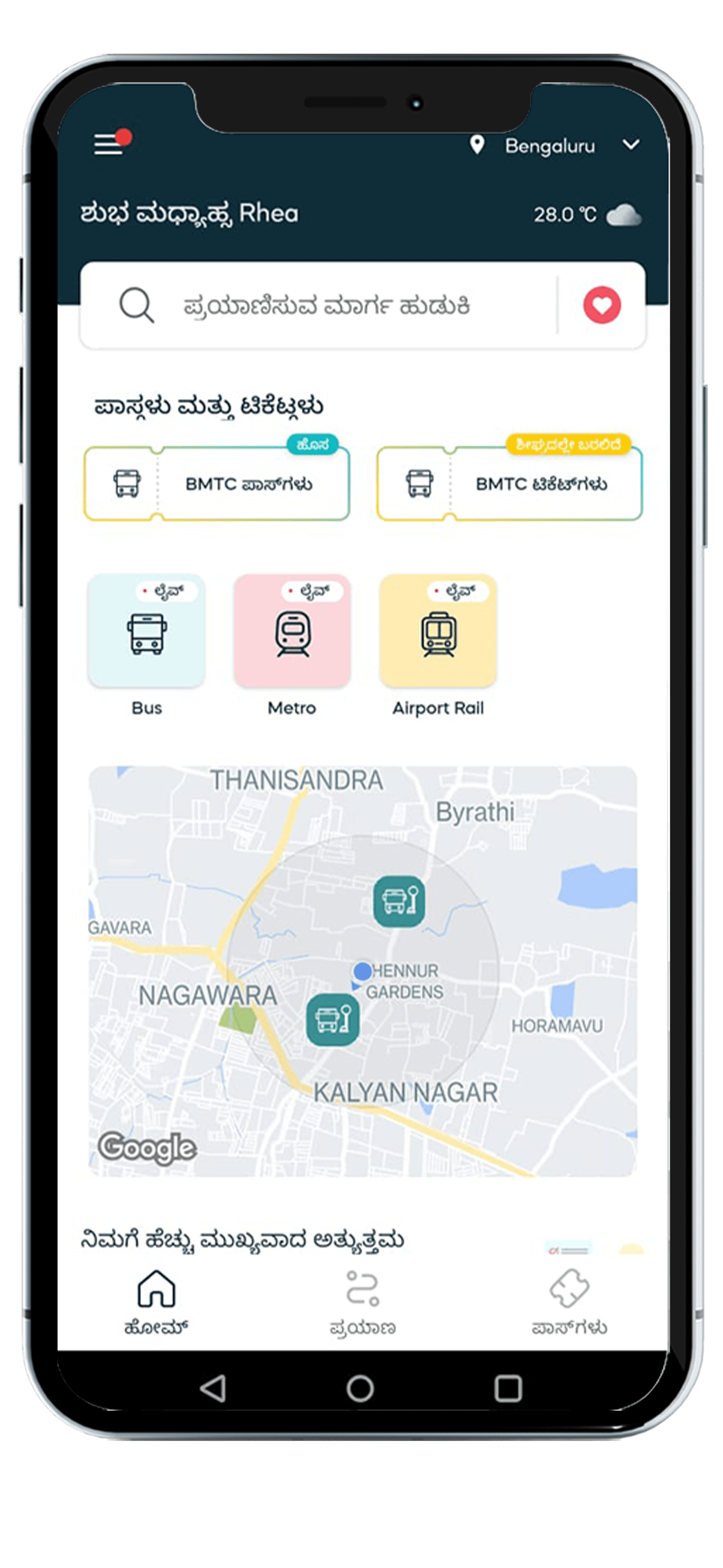 Now, Tummoc is Available in Kannada!