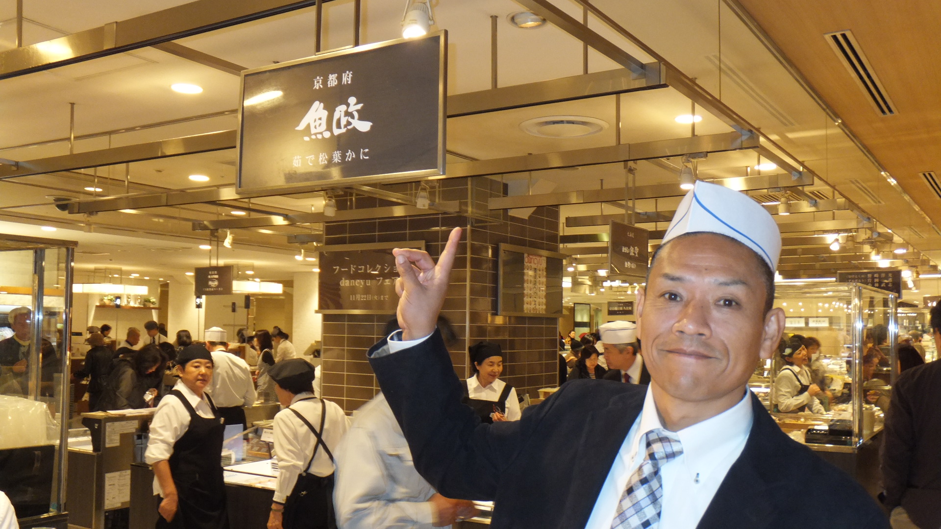 伊勢丹 新宿本店で、松葉かに販売中です！ うおけんブログ｜京都丹後の漁港から全国の厨房へ〜創業50年の目利きがお届けする魚と蟹