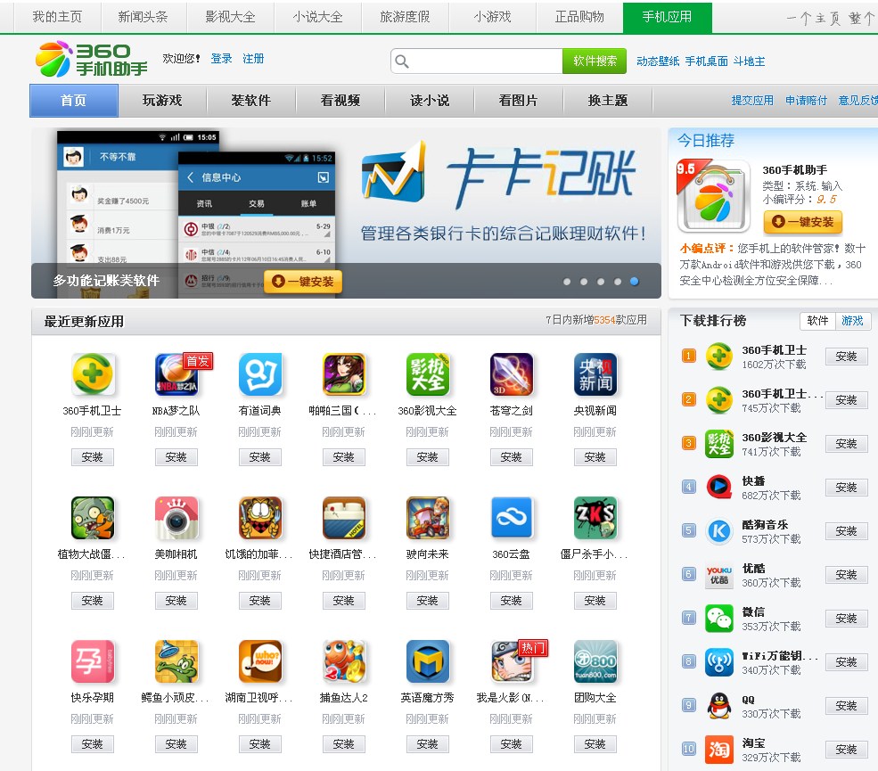 App Stores In China Google And Apple Who?