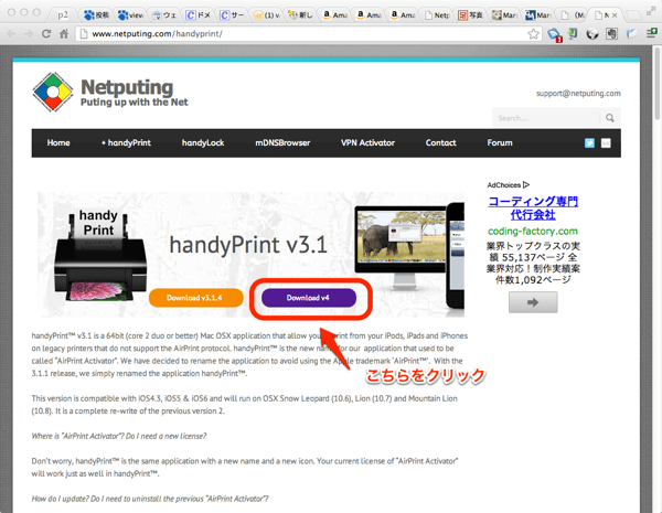 iPhoneからMac経由でどんなプリンタでも印刷可能にするツール handyPrint ブログyamafd