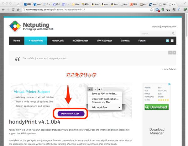 iPhoneからMac経由でどんなプリンタでも印刷可能にするツール handyPrint ブログyamafd