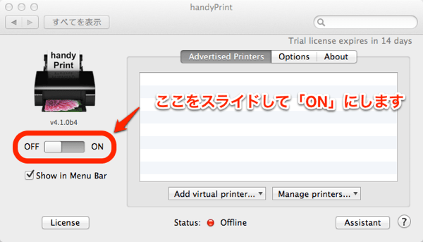 iPhoneからMac経由でどんなプリンタでも印刷可能にするツール handyPrint ブログyamafd