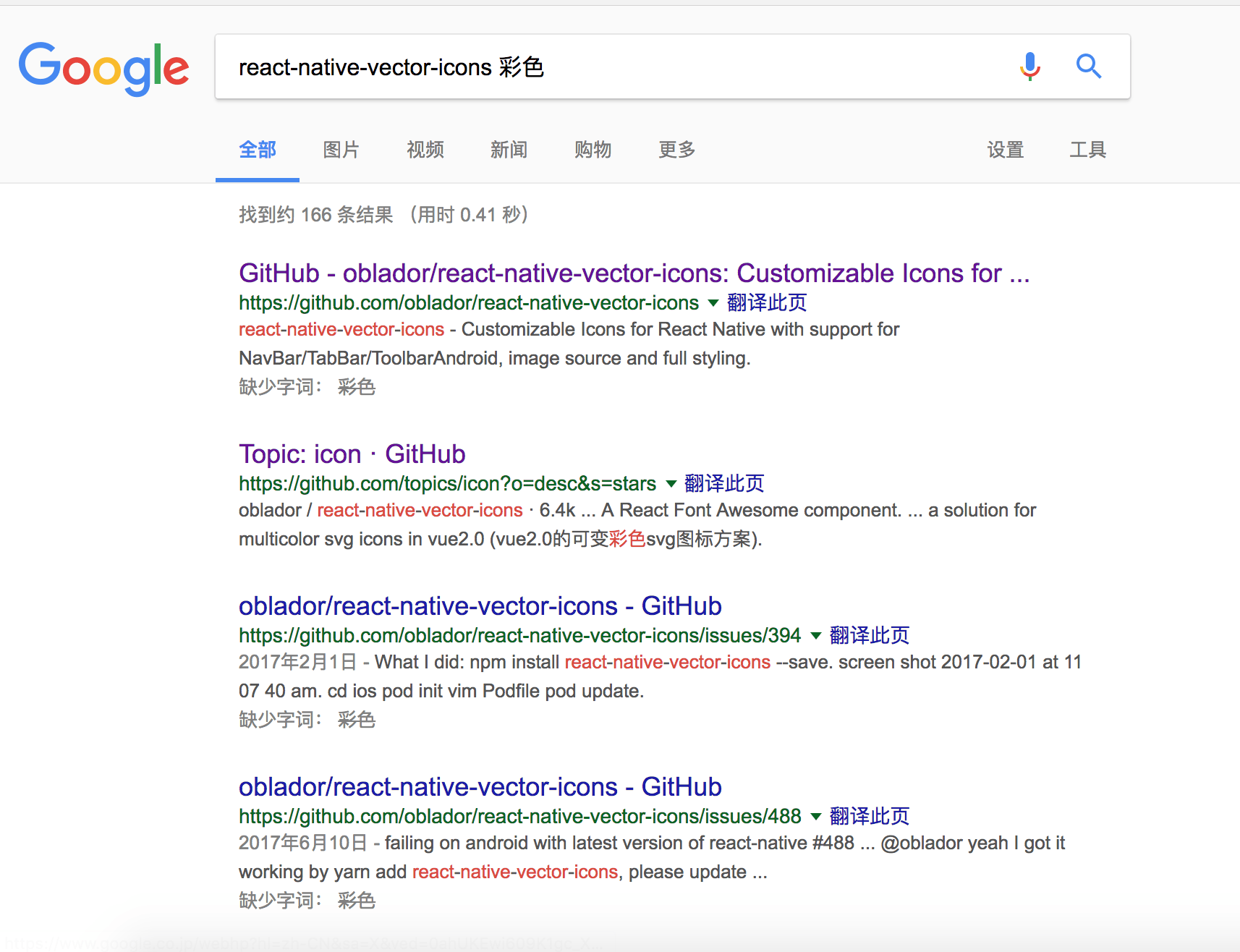 React Native 封装彩色自定义图标库