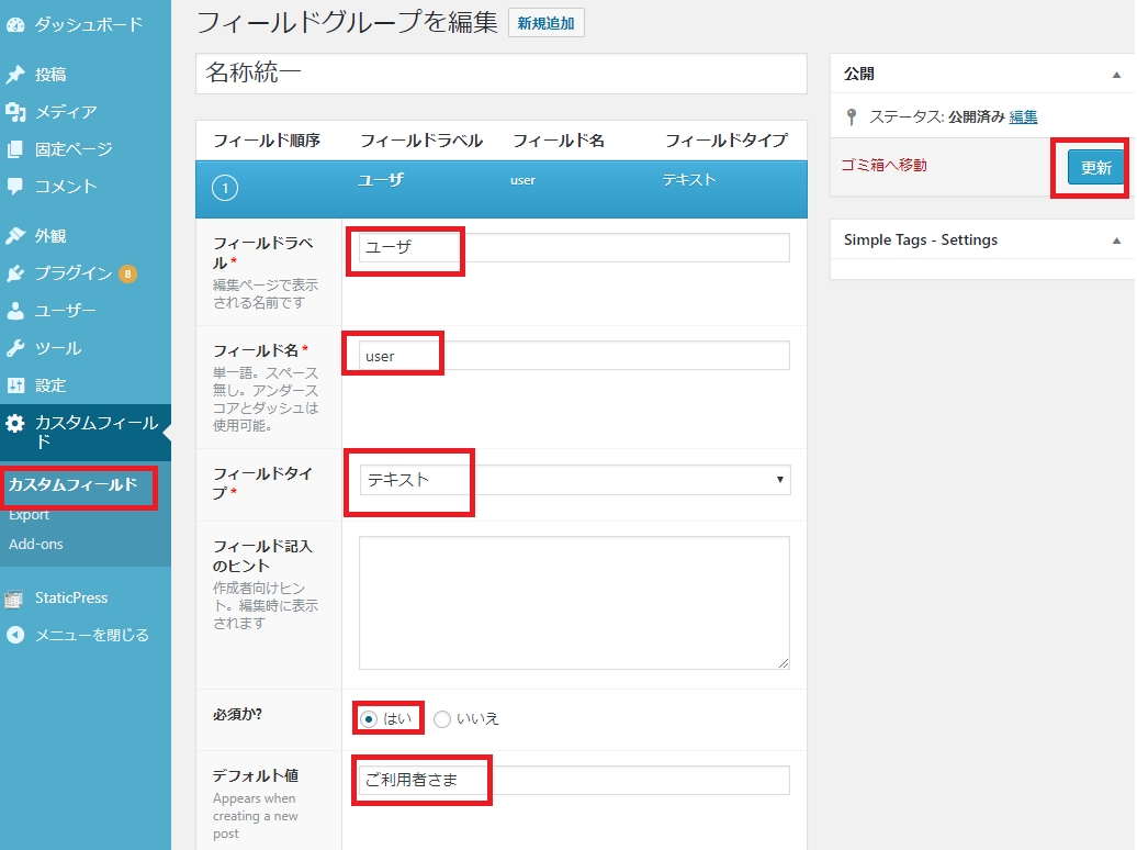 wordpressで各ページで共通となる単語・文章を管理する ZAMUU BLOG