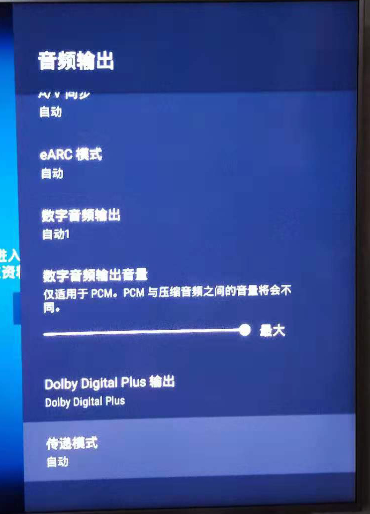 在SONY电视上正确使用Kodi和回音壁