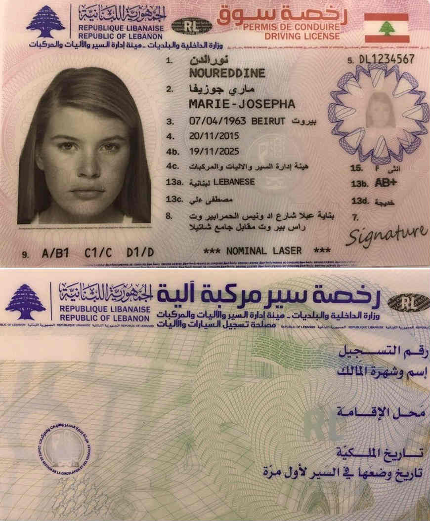 Enhanced & More Secure (Biometric) Lebanese Driving Licenses? Blog Baladi
