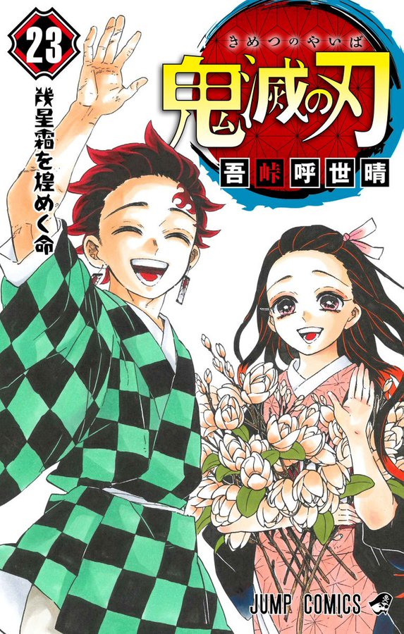 Kimetsu no Yaiba 23 Biblioteca Brasileira de Mangás