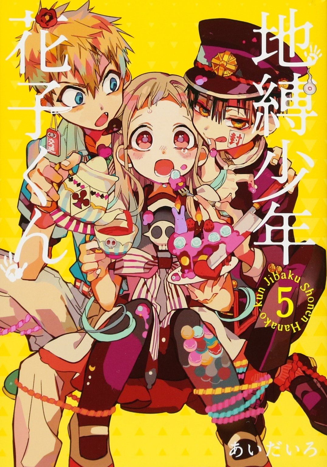 Jibaku Shonen Hanakokun 05 Biblioteca Brasileira de Mangás