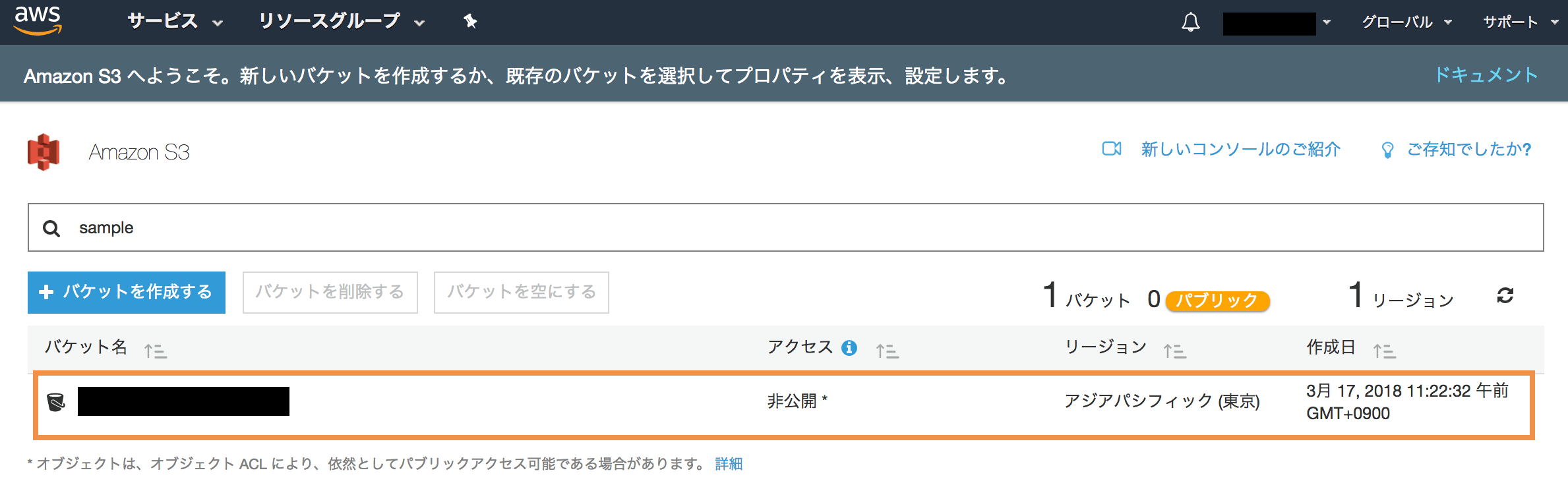 【お便利AWS】S3バケットで静的サイトホスティングをしてみよう Blogenist ブロゲニスト