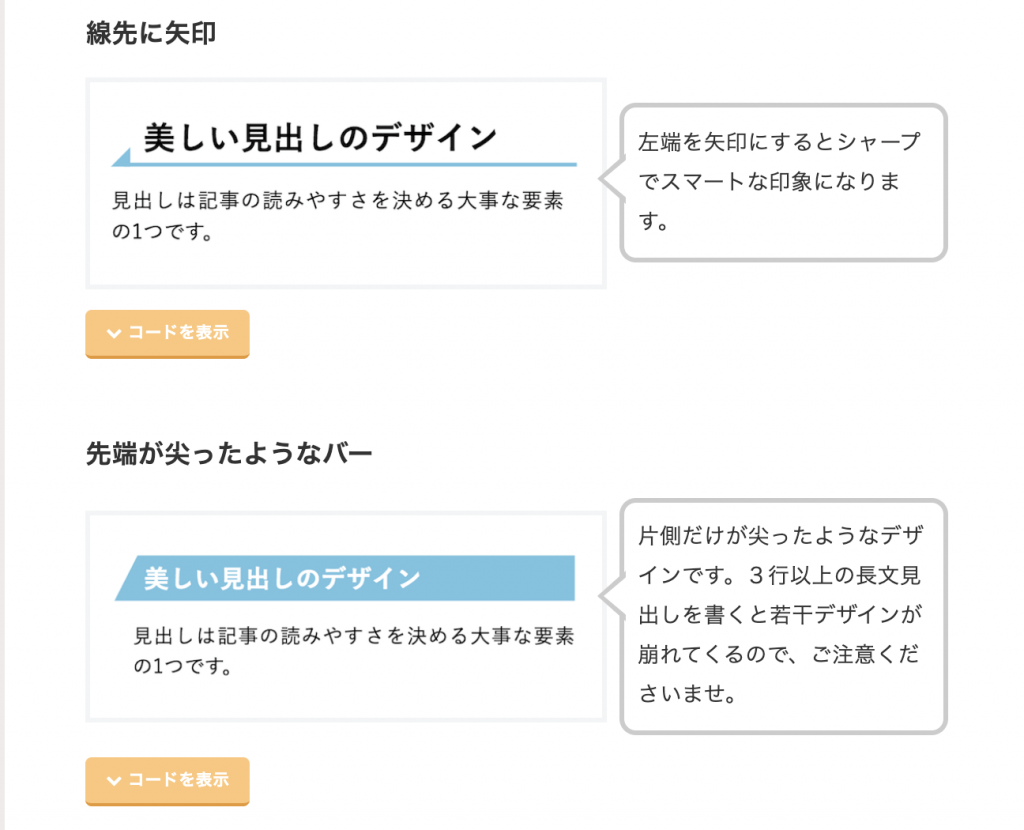 【コピペで簡単】WordPressの見出しデザインをプラグインなしでおしゃれに変更する方法【初心者】 ブロガーの森