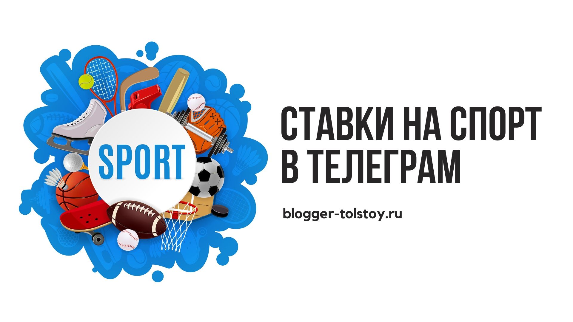 ставки на спорт без паспорта