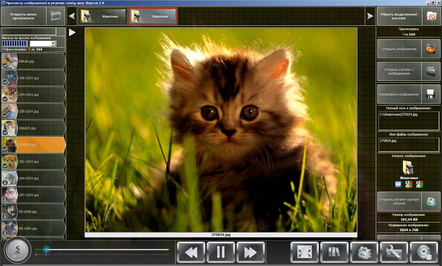 Просмотр фото в режиме слайд шоу Slide Show App