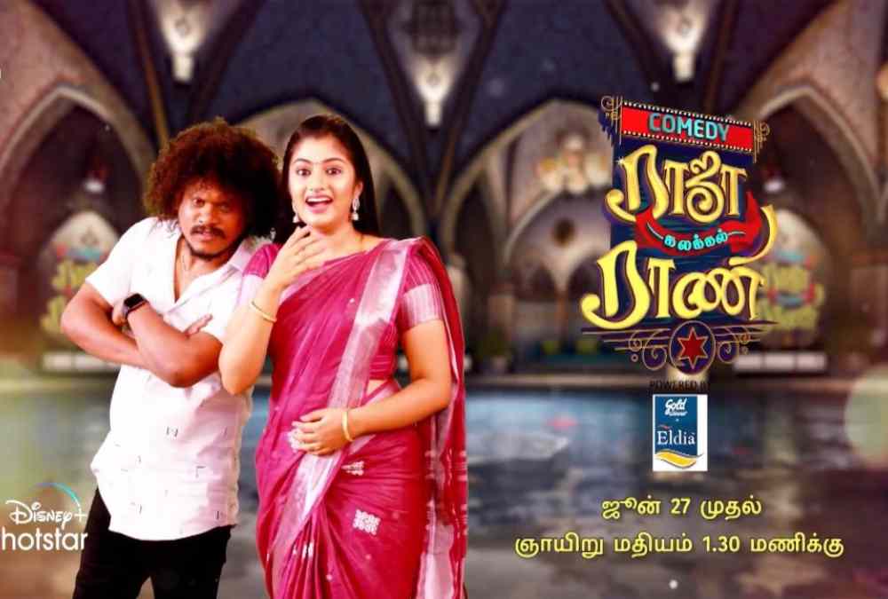 Comedy Raja Kalakkal Rani Hotstar Full Episode Watch