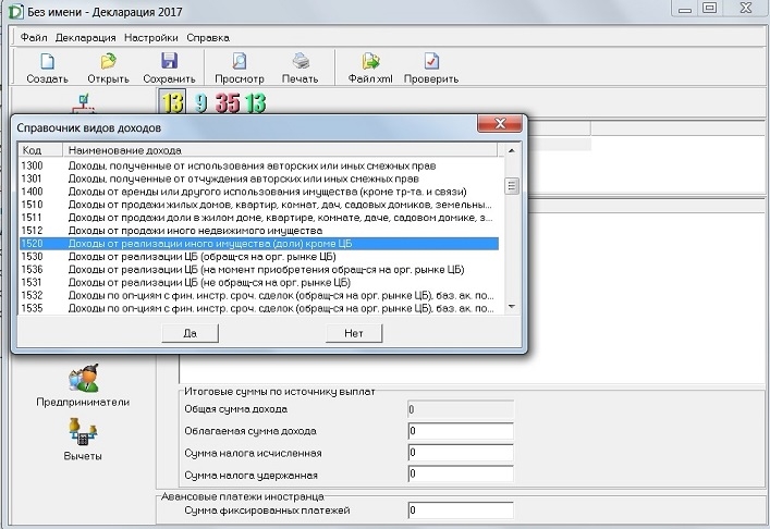 Файл xml декларация. Файл xml декларация