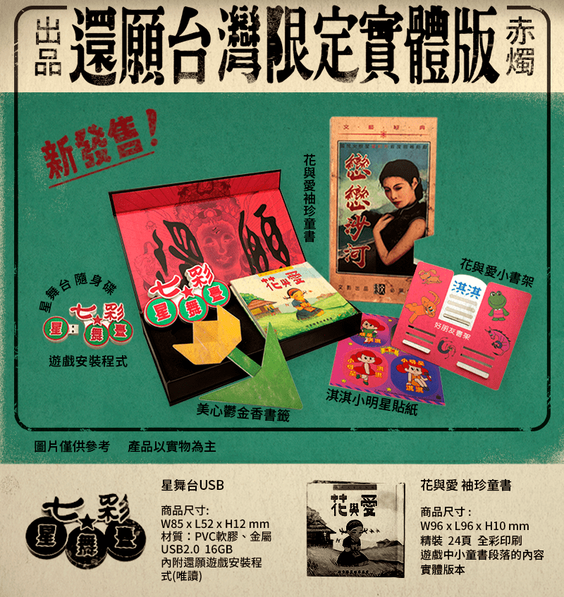 devotion game where to buy