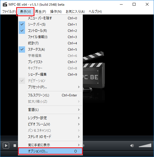 Media Player Classic (MPCHC/MPCBE)で使用する方法