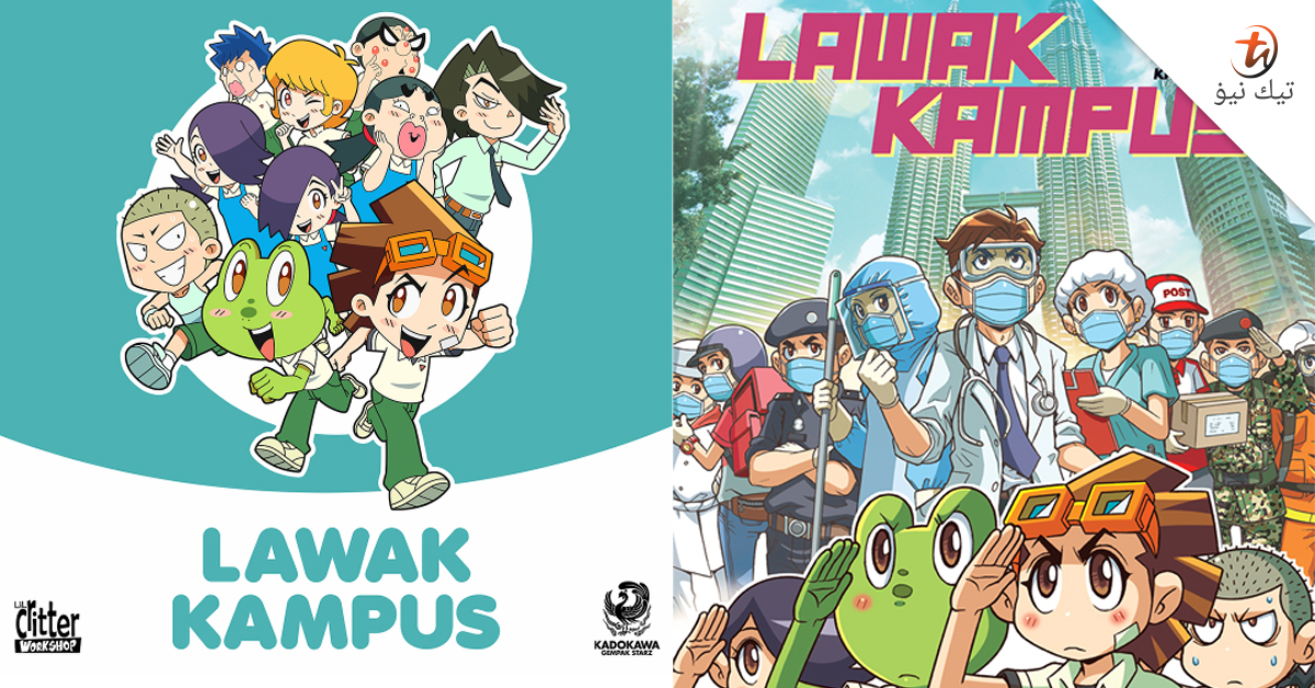 Komik Lawak Guna Nama Hakim Aretu