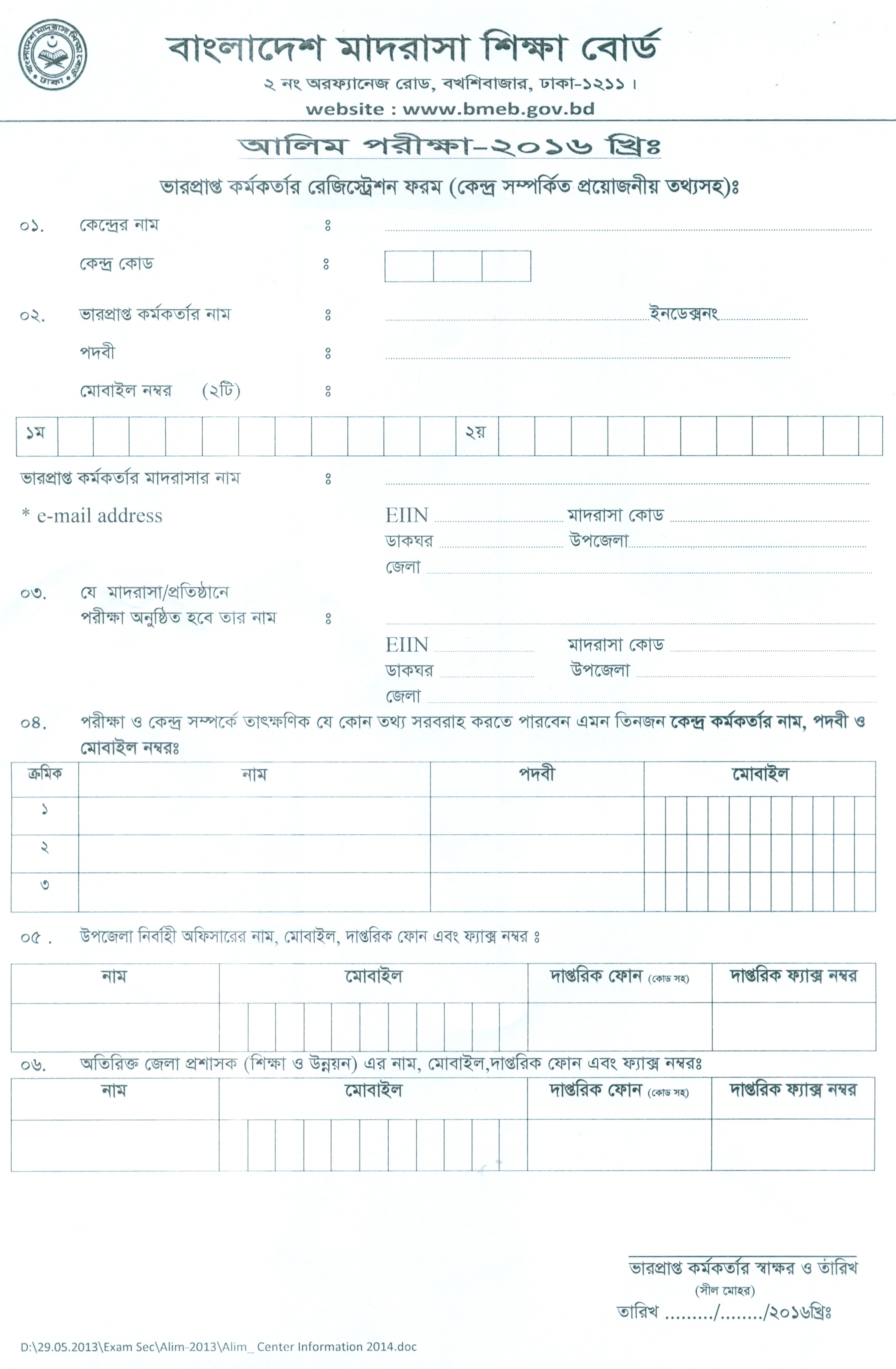 Bangladesh Madrasah Education Board