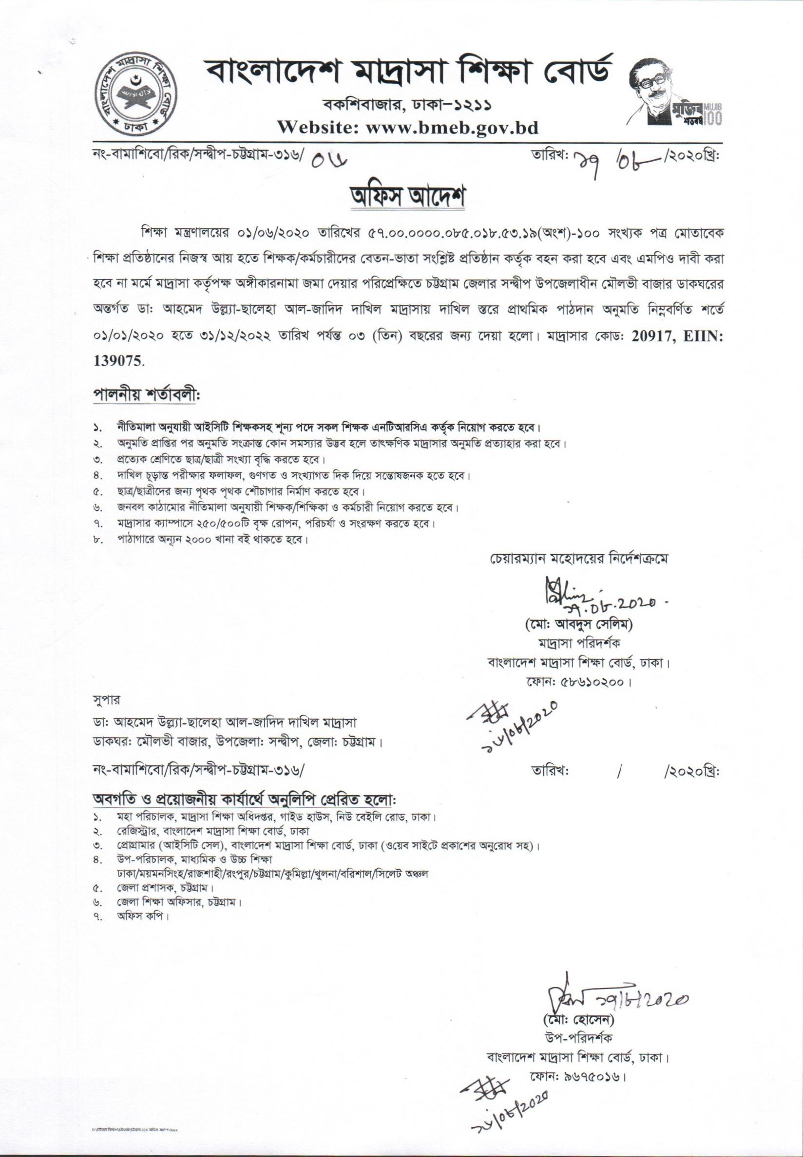 Bangladesh Madrasah Education Board