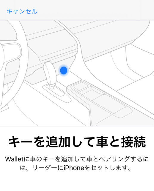BMWのiphoneをキーとして利用できるデジタルキーの設定方法と使い方 BMW readings