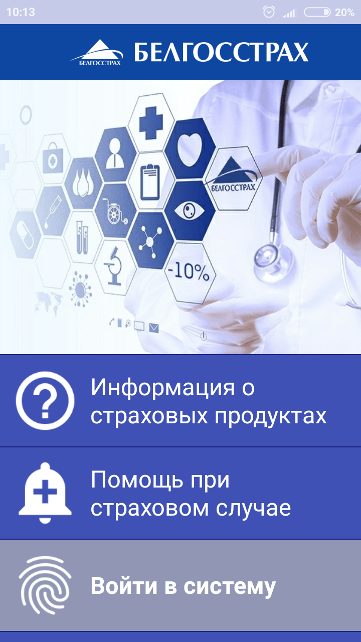 Электронный респондент онлайн