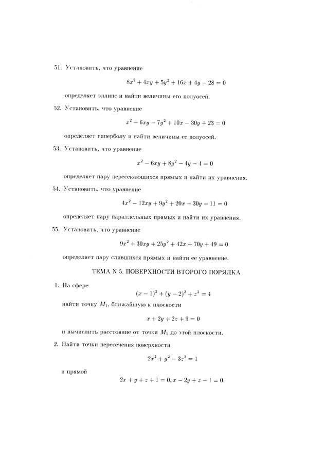 A Г Курош Курс Высшей Алгебры managementinstruction