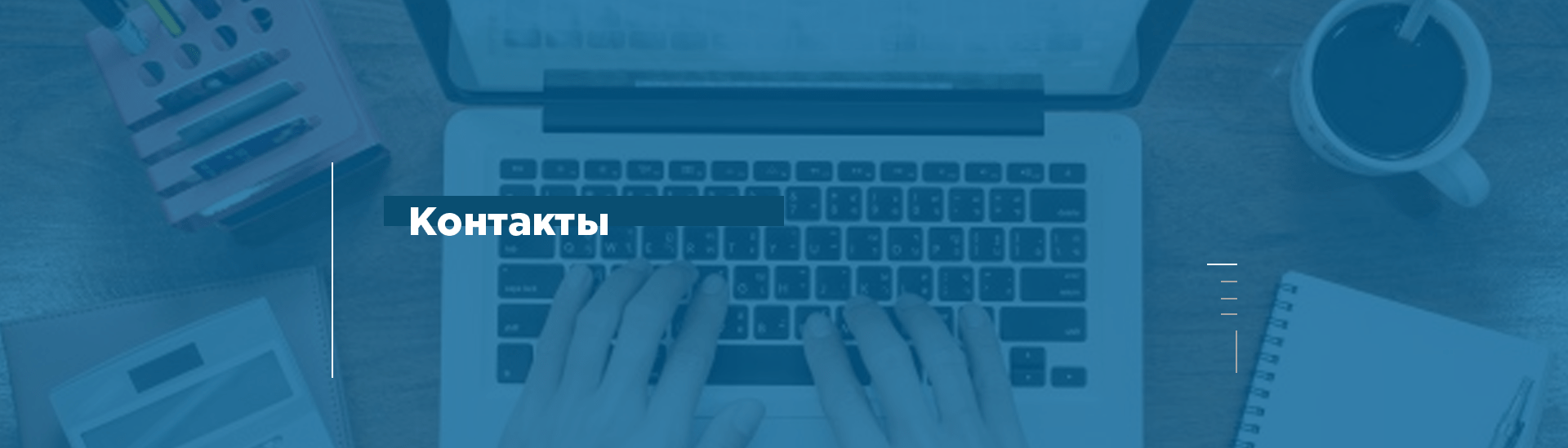 Контакты — BOGAR ELECTRIC