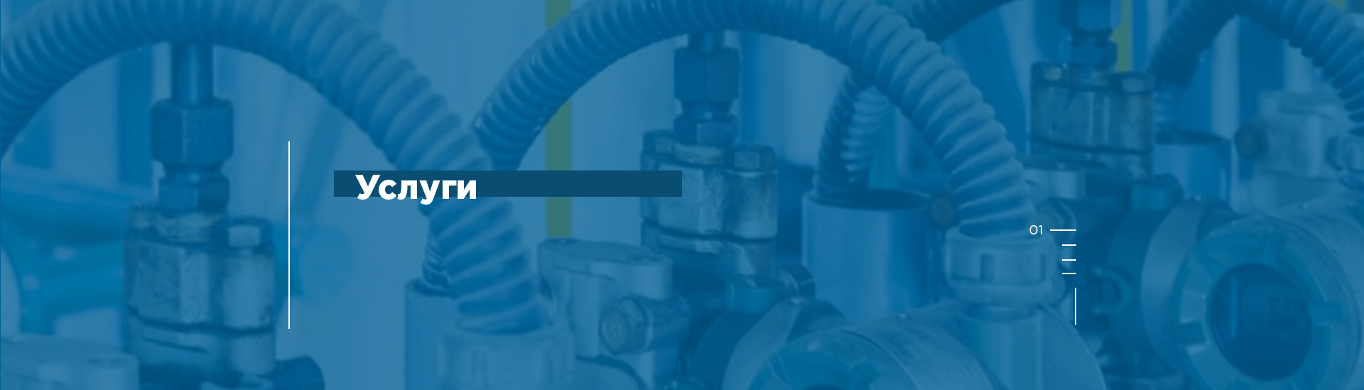 Услуги — BOGAR ELECTRIC