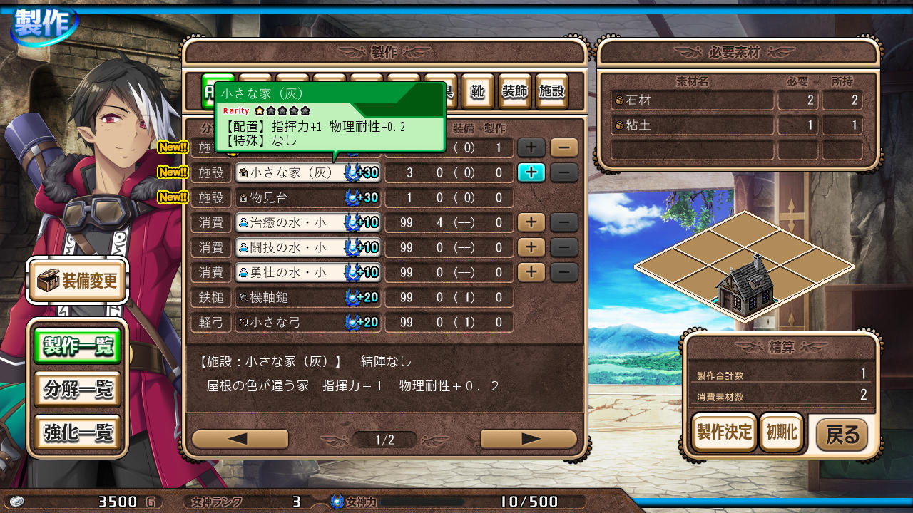 本店は 天結いキャッスルマイスター pcゲーム