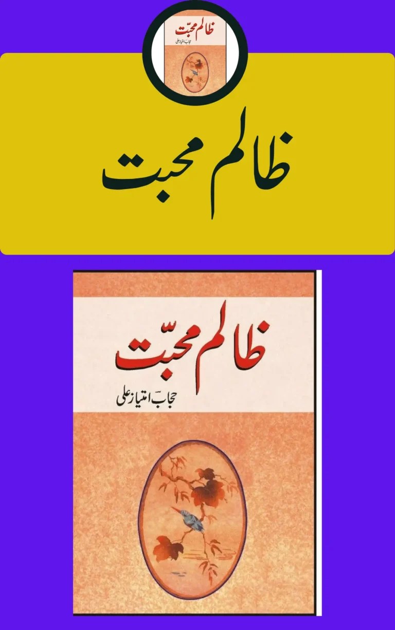 bold romantic urdu novels Bold Novels in Urdu