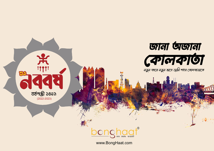 Download Bengali Calendar FREE Bangla Calendar Online Download Bengali Calendar FREE Bangla Calendar Online