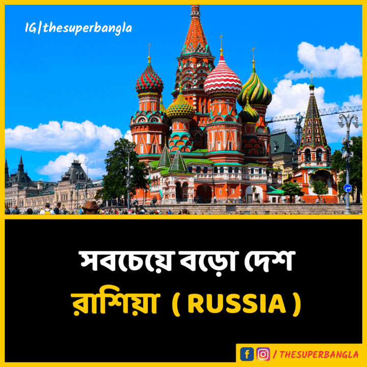 100 Amazing Facts in Bengali Science & Psychology facts in Bengali