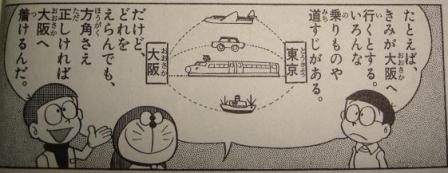 ドラえもんのタイム パラドックス 馬鹿ラッチ2 1