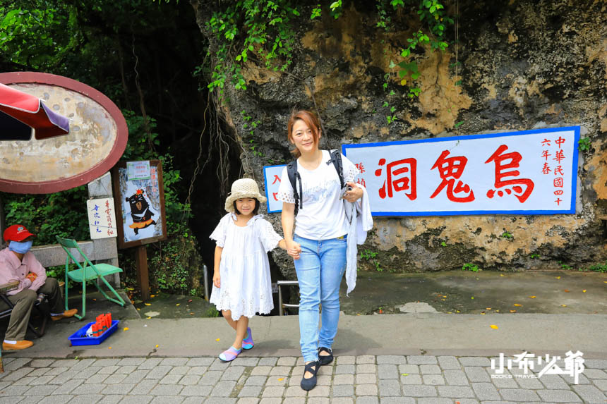小琉球景點 烏鬼洞必遊景點 伸手不見五指的洞穴探險 吃烏鬼洞雪花冰看海景