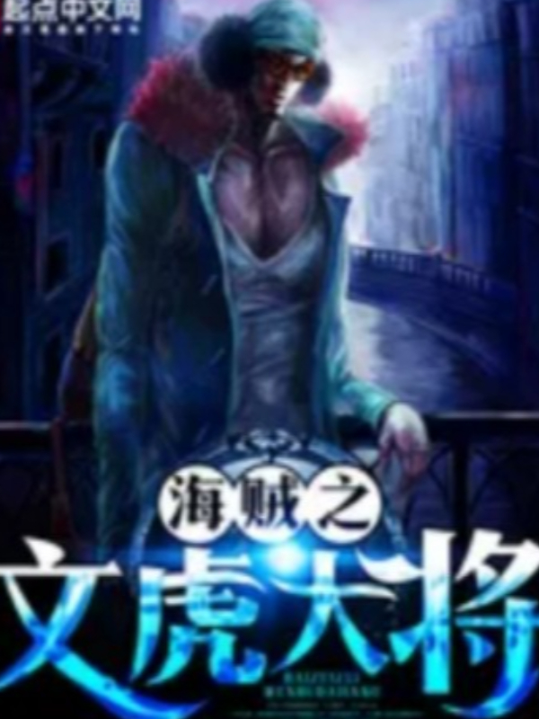 ONE PIECE I AM AOKIJI Fanfic Read Free Novel