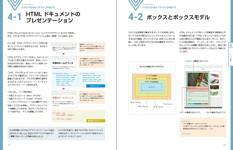 【特典付き】HTML5＆CSS3デザイン 現場の新標準ガイド【第2版】 マイナビブックス