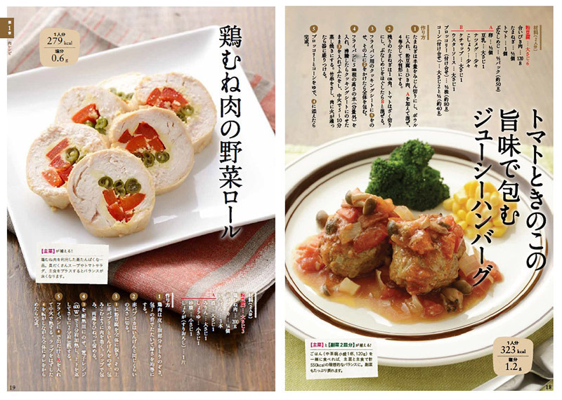 健康・長生き粉豆腐レシピ マイナビブックス