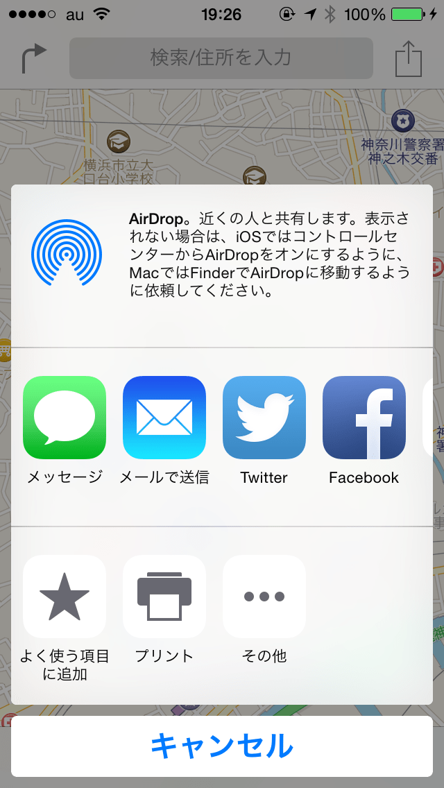今どこ？ iPhoneから現在地の情報を送る方法｜MacFan