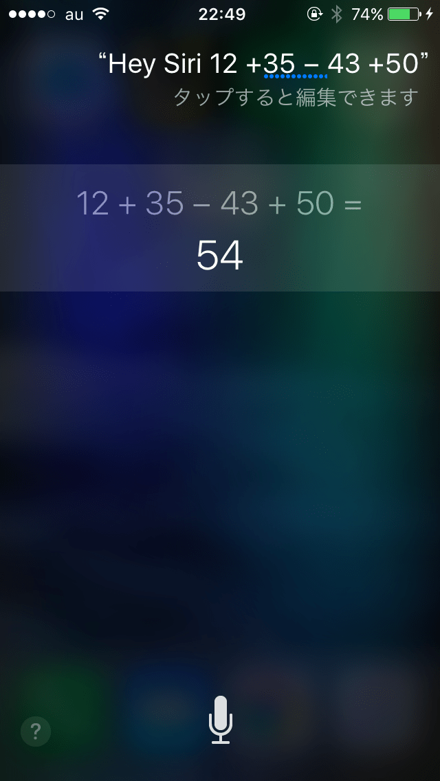 Siriに計算をしてもらう｜MacFan