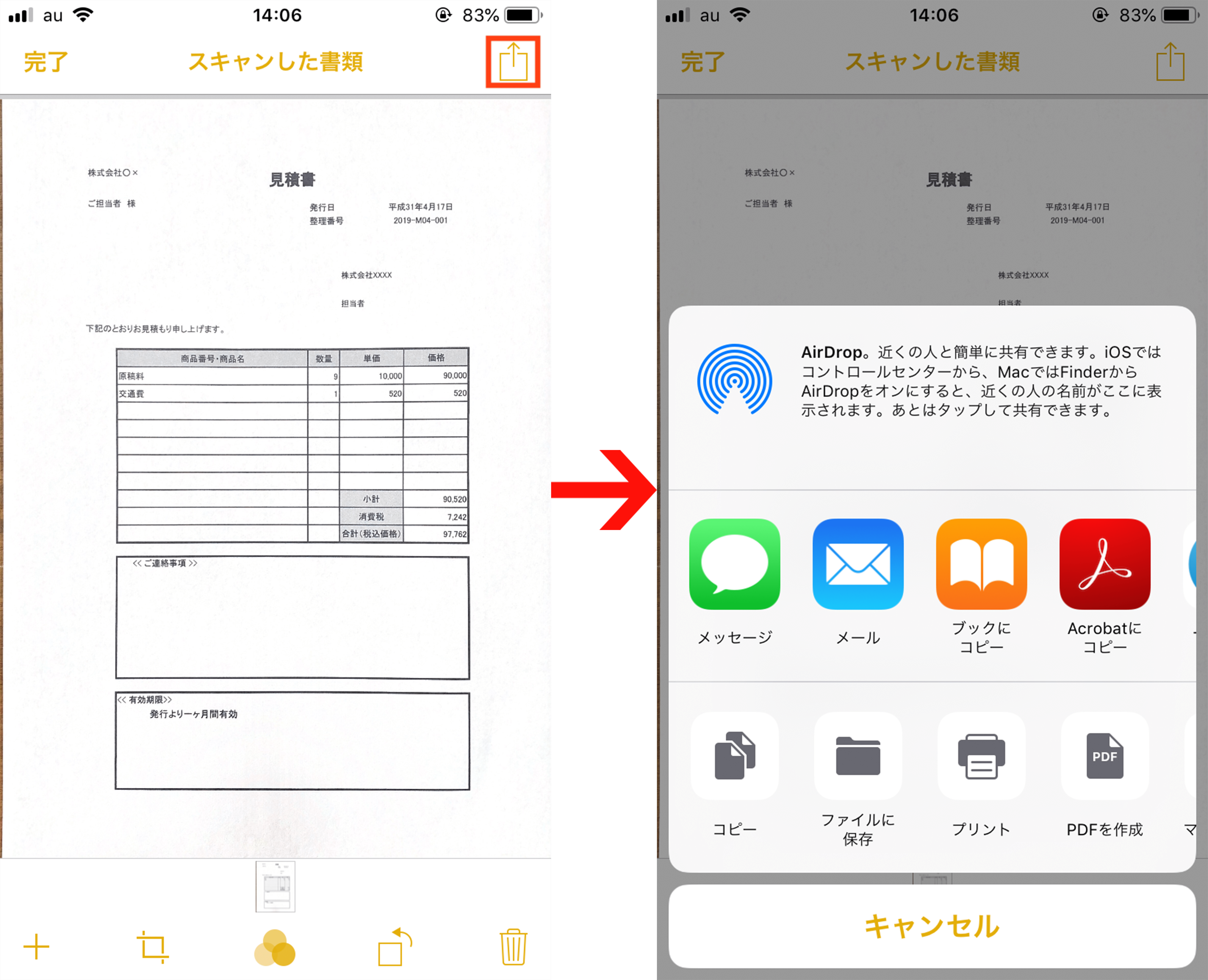iPhoneで書類をスキャン・共有する｜MacFan