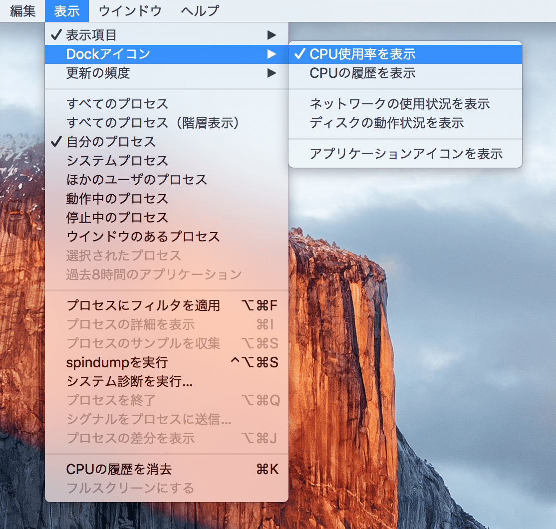 CPUの使用率をDock上で即座に確認する｜MacFan