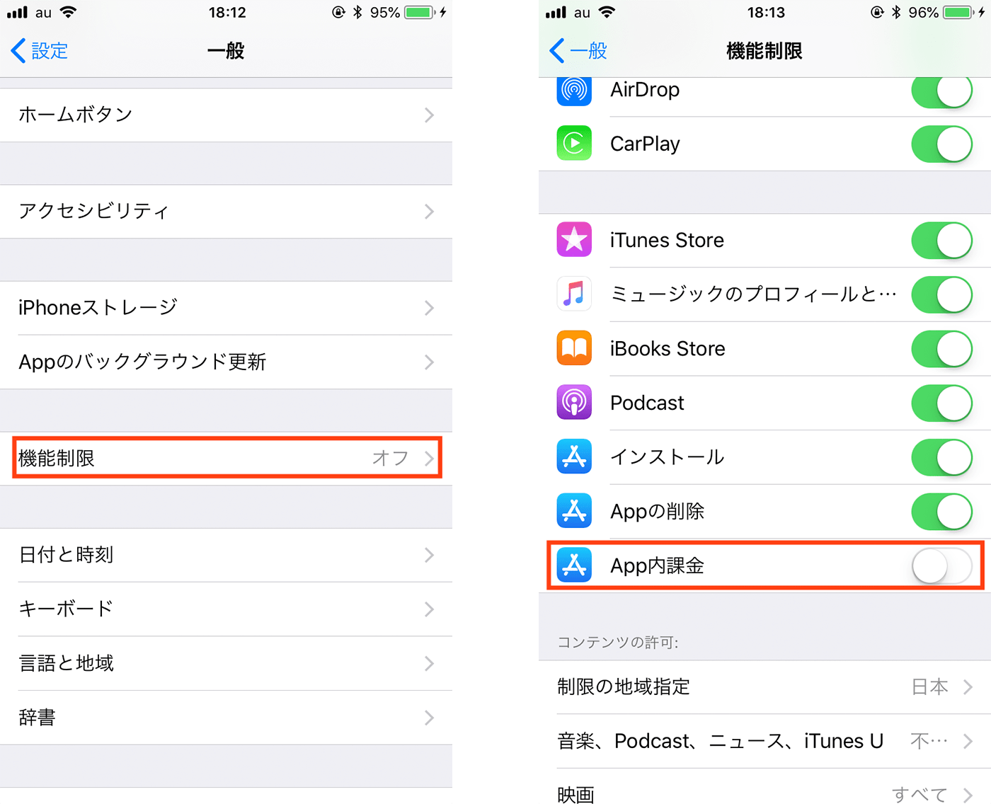 √無料でダウンロード！ アプリ 課金 できないようにする 256664アプリ 課金 できないようにする Gambarsaeuxi