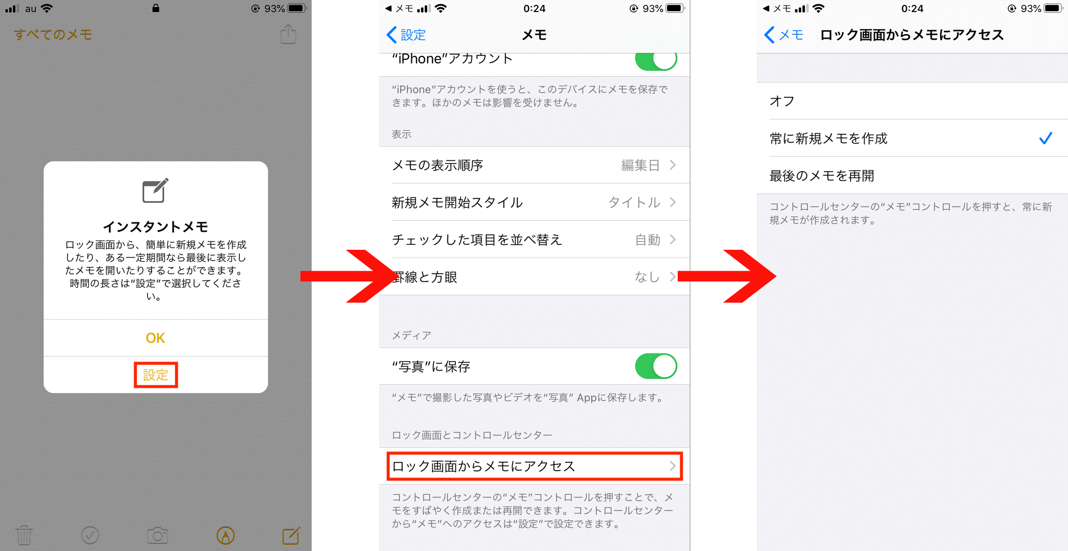 iPhoneのロックを解除をせずに「メモ」を書く方法｜MacFan