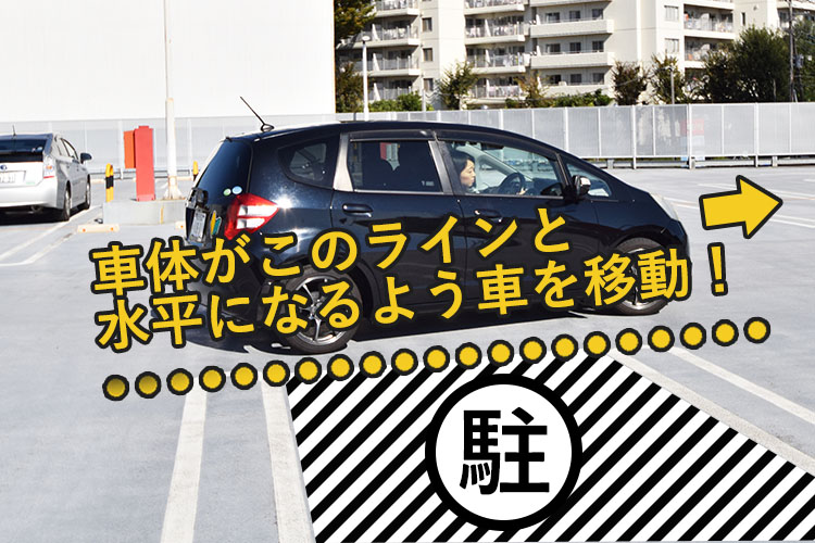 【トップレート】 車 切り返し コツ