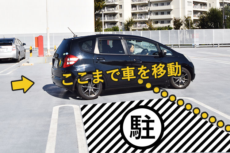 【トップレート】 車 切り返し コツ
