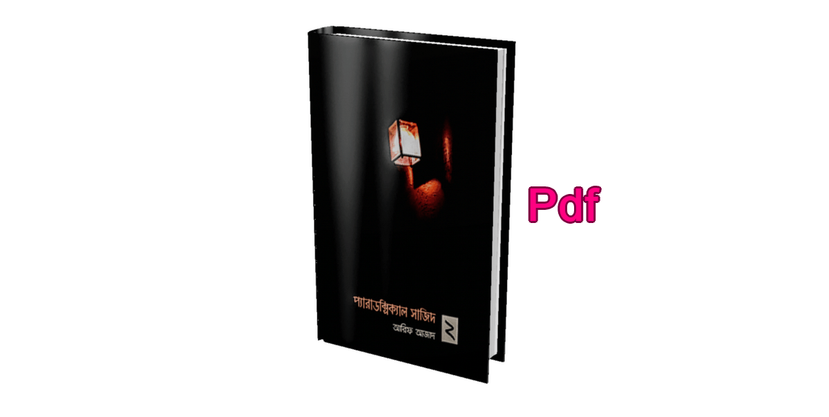 [Pdf] প্যারাডক্সিক্যাল সাজিদ ২ Pdf Download Paradoxical