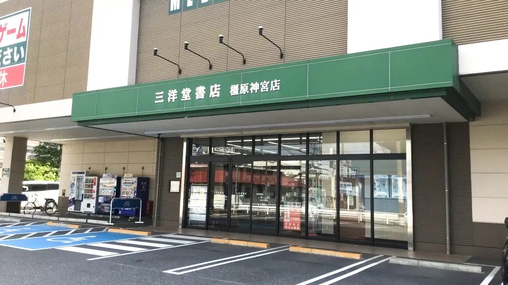 奈良県橿原市｜サンプリングや会員獲得におすすめ！地域密着型大型書店の風除室スペース【三洋堂書店橿原神宮店】 ブクマスペース｜催事スペース